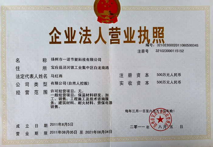 營(yíng)業(yè)執(zhí)照